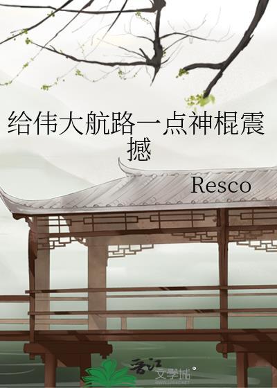 伟大航路组队就变强