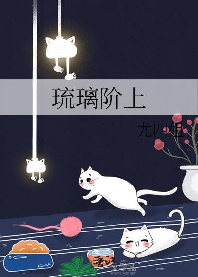 琉璃 1