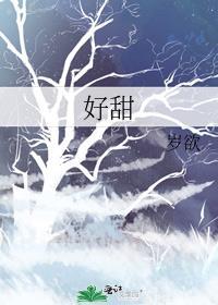 霸道总裁带我去车里要了我