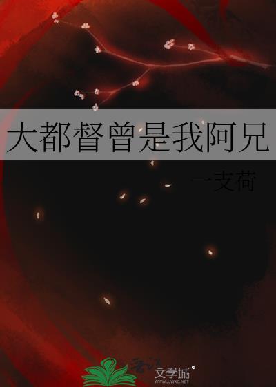 大都督是谁