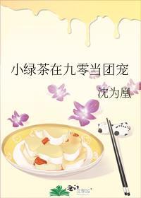 小绿茶H
