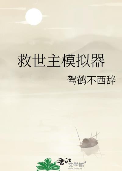 g救世主游戏