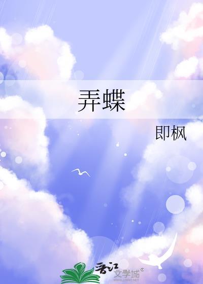 弄蝶是什么蝴蝶