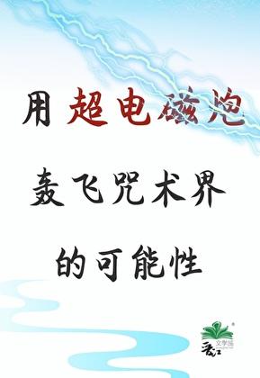 超电磁炮真不觉得有什么好看