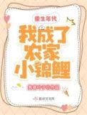 重生农家锦锂小福女