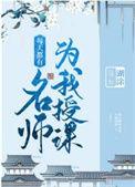 每天都有名师为我授课湖涂