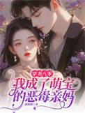 穿书八零后我成了团宠