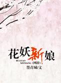 花妖阅读