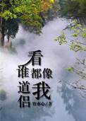 歌词看谁都像你
