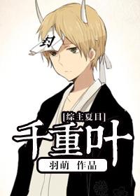 类似千重叶