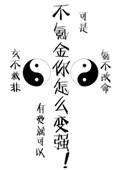 不氪金你能变强?