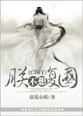 朕也不想太霸气