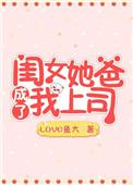 女儿怼爸爸