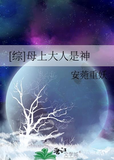 母上大人0.12安卓汉化版攻略