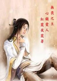 无畏之心是谁的技能