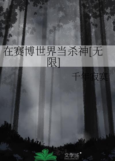 赛博世界什么意思