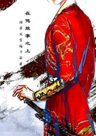 兄妹骨古言IH