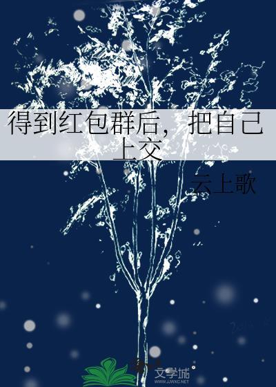 群里红包被别人领了还能追回吗