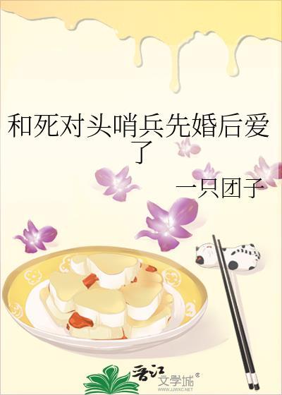 和死对头哨兵先婚后爱了免费阅读全文最新章节