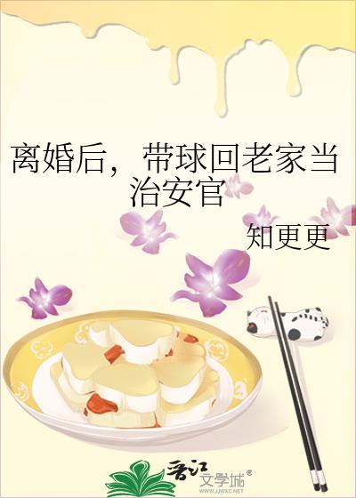 离婚后带球跑电视剧大结局