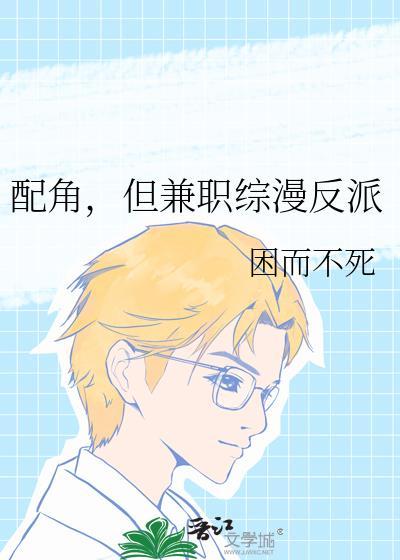 配角gl
