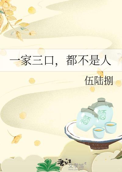 都不是人怎么办