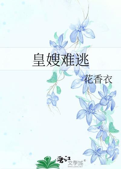 皇嫂by涂笙